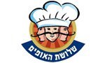 three bakers israel